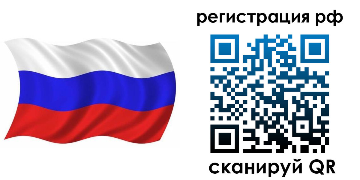 временная прописка в Верхнем Уфалее