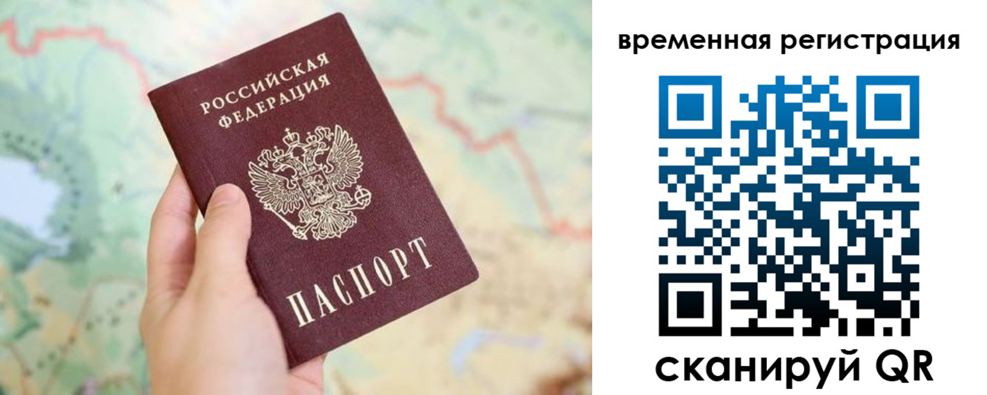 прописка для работы в Верхнем Уфалее