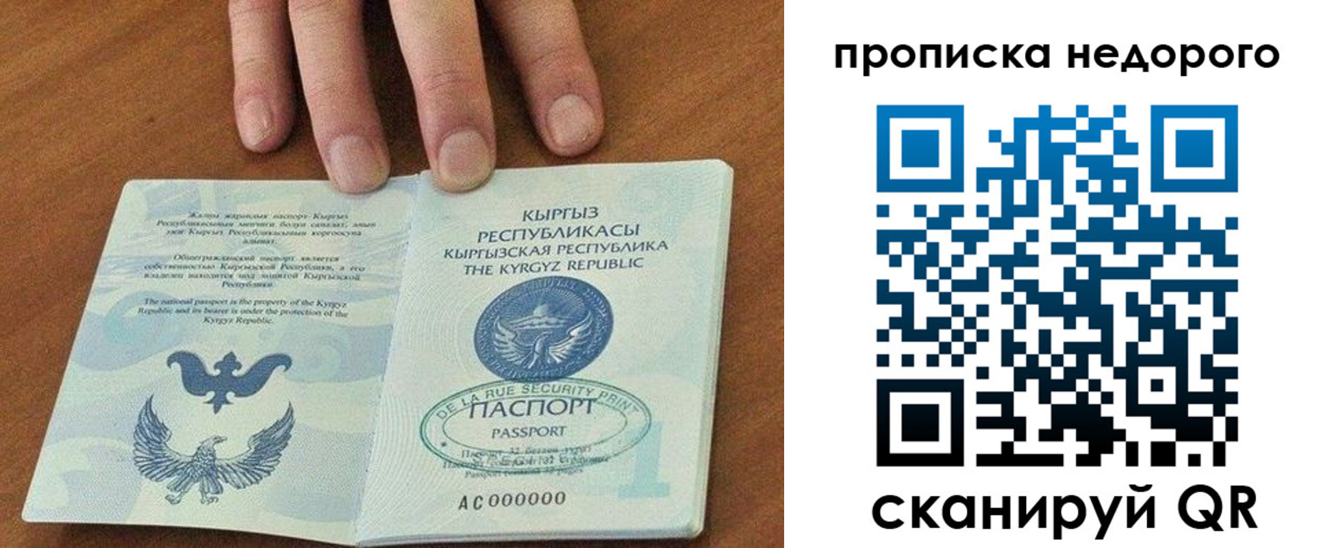 прописка для военкомата в Верхнем Уфалее