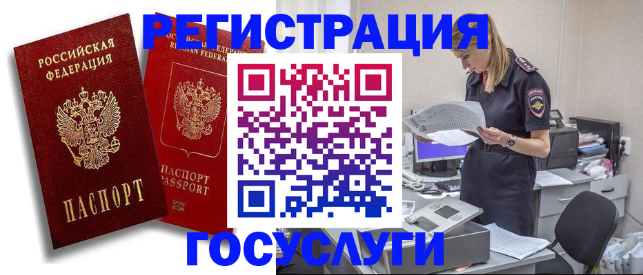 прописка в квартире в Верхнем Уфалее