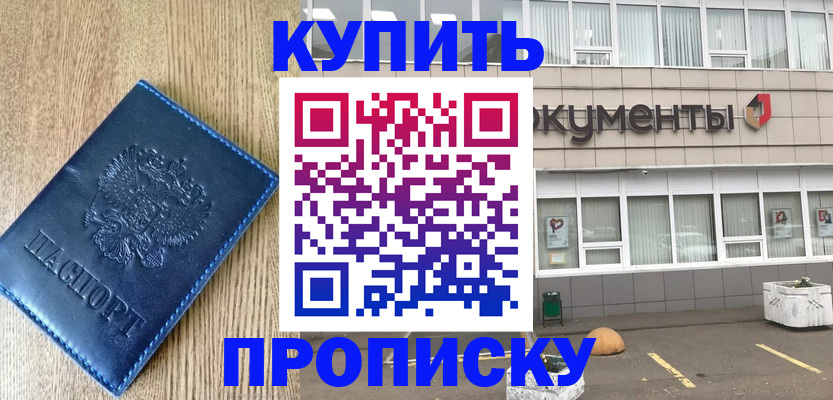 временная регистрация поиск в Верхнем Уфалее